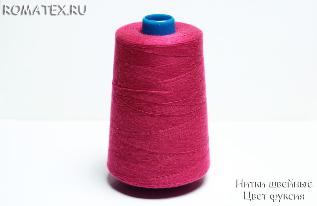 Ткань нитки швейные 40/2  цвет фуксия